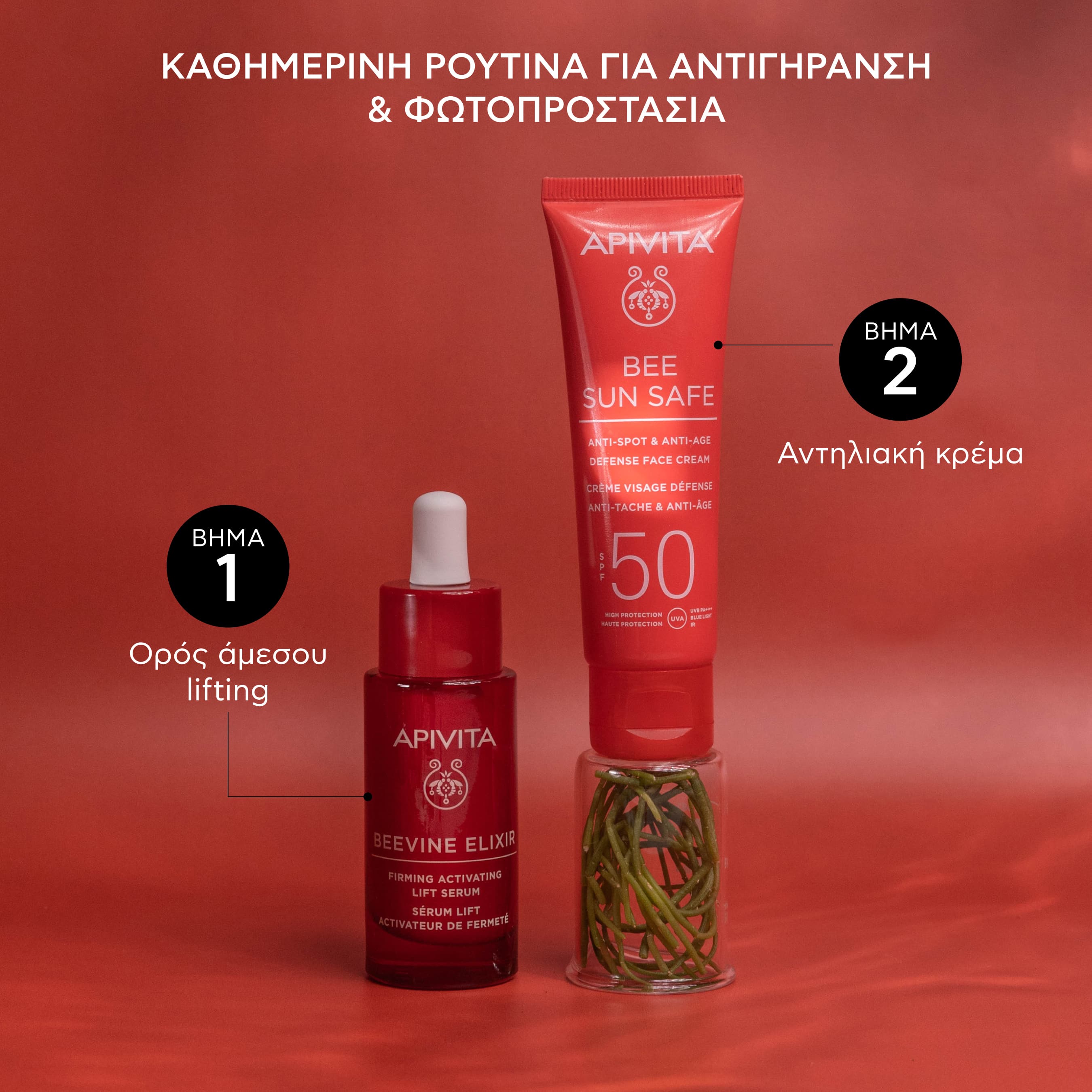 APIVITA - BEE SUN SAFE Κρέμα Προσώπου κατά των πανάδων & των ρυτίδων SPF50 - 50ml